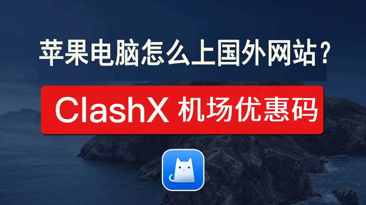 2025年最新机场优惠码大全